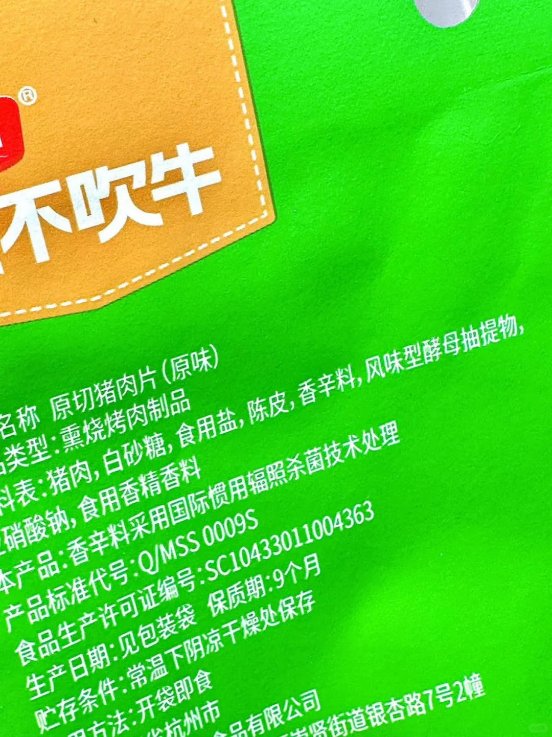 随手买的真香���…连吃三天了