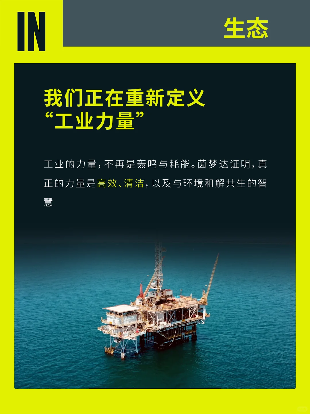 工业大佬们，也开始卷环保了