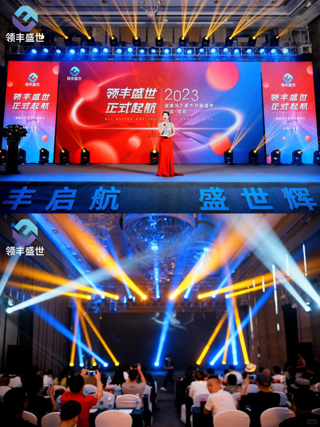 活动案例分享｜品牌发布会