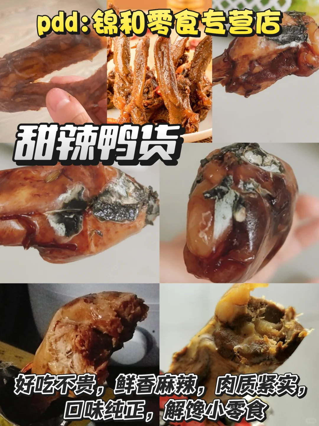 pdd好吃零食分享，快在家里囤起来!