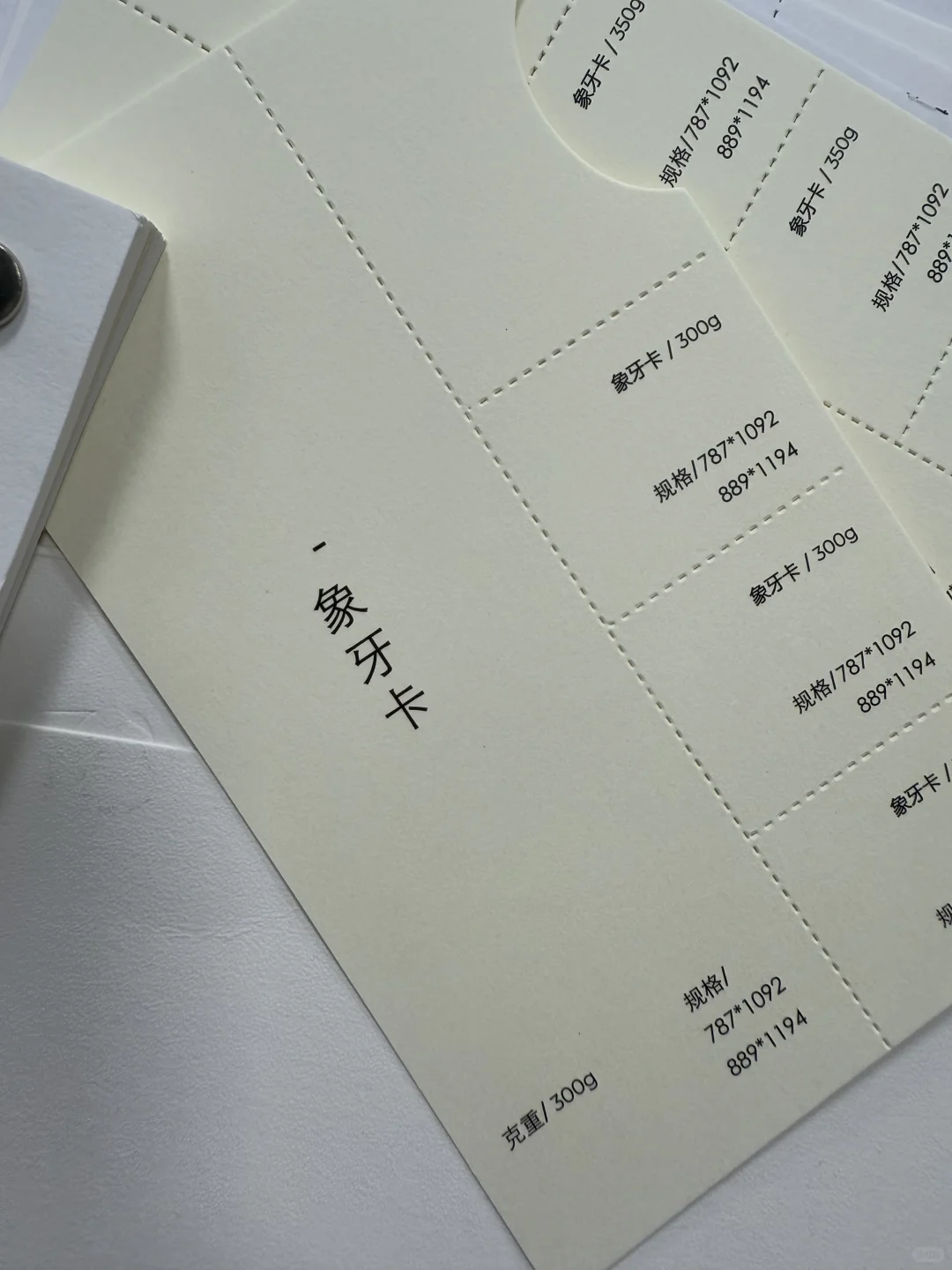 印刷厂常用的特种纸合集1.0来咯?