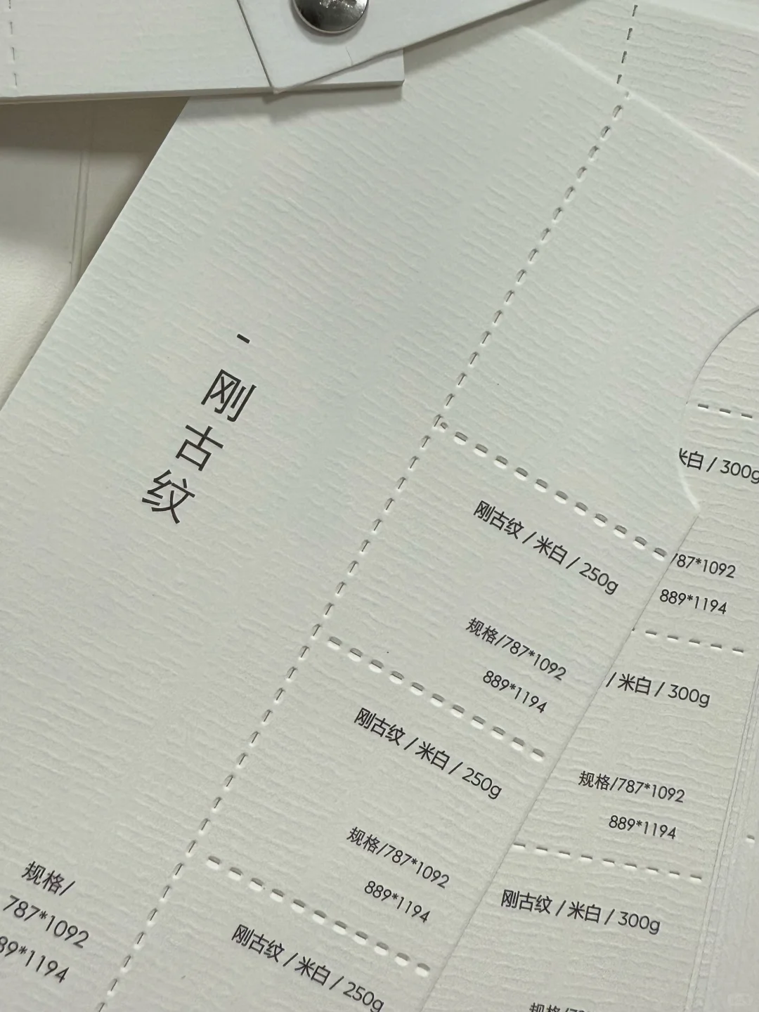 印刷厂常用的特种纸合集1.0来咯?