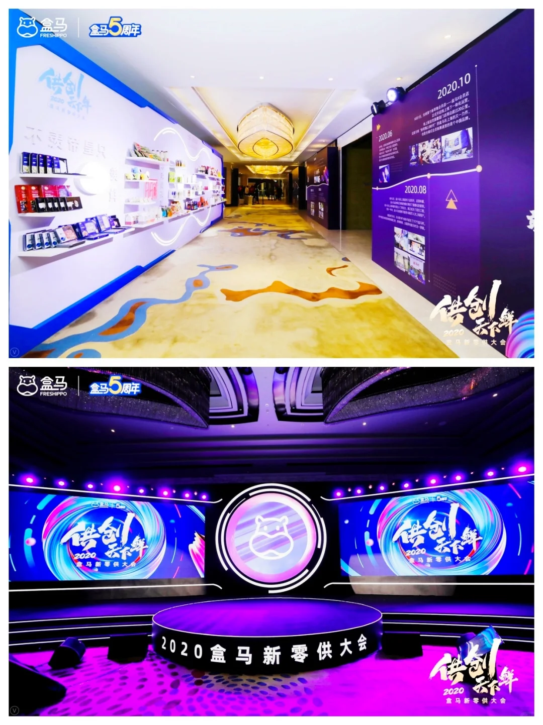 哇偶！好赞的供应商大会|合作伙伴大会策划