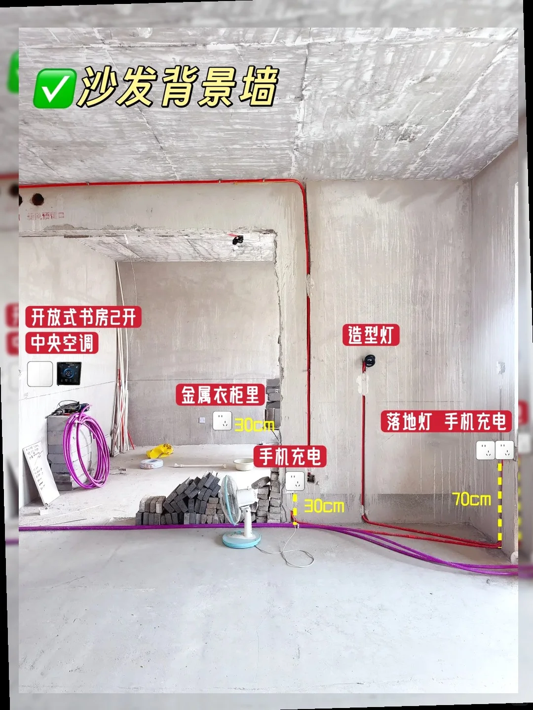 全屋水电位置图！替你们整理好了 拿走拿走