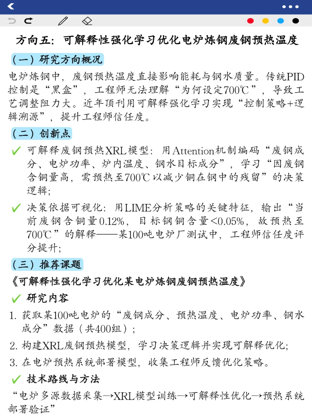 冶金工程捞同学啦！