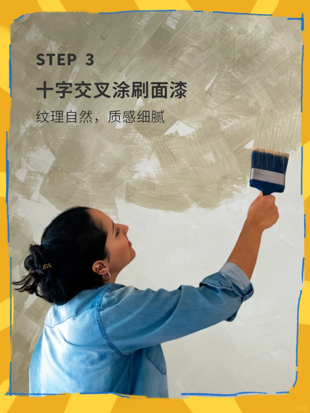 装修小白DIY亲测！意大利石灰洗上墙攻略