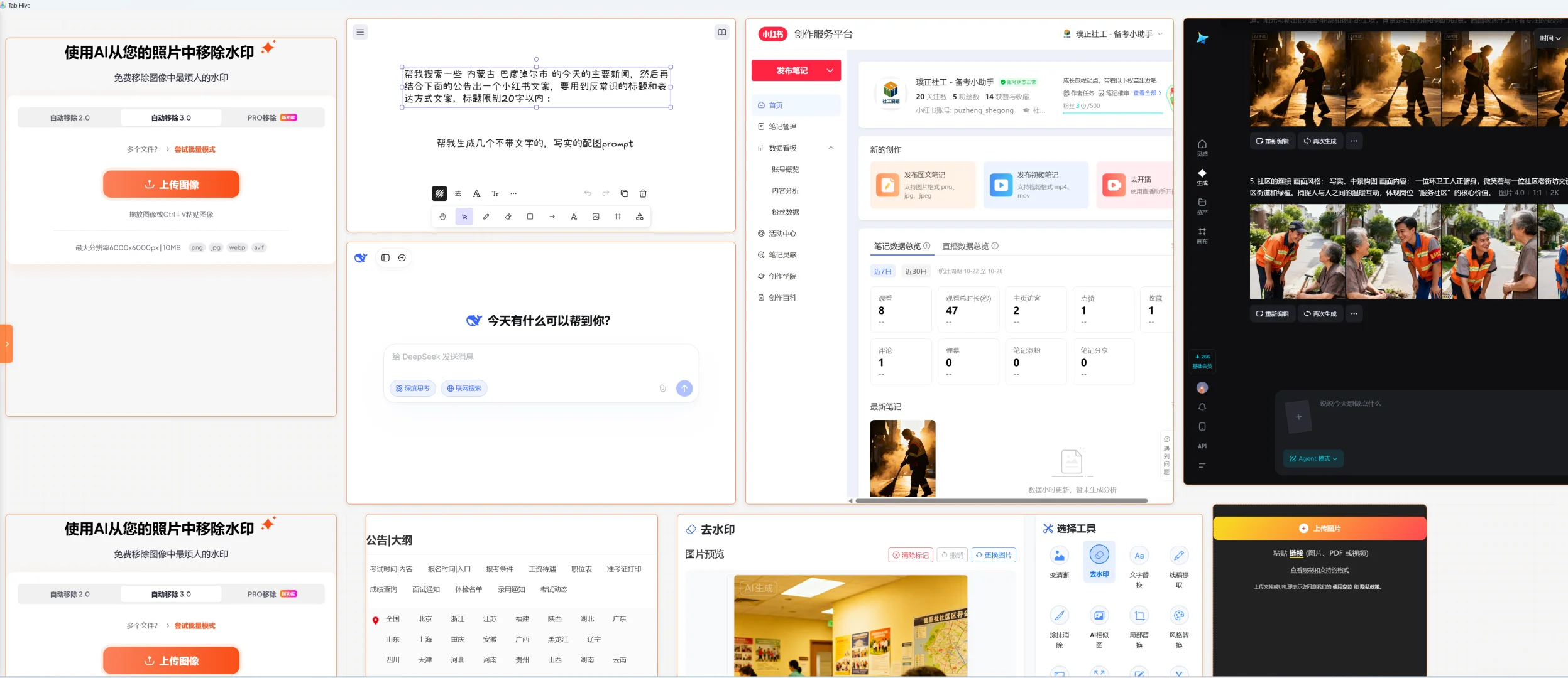 ? 拒绝断舍离!把页面堆成超级工作台