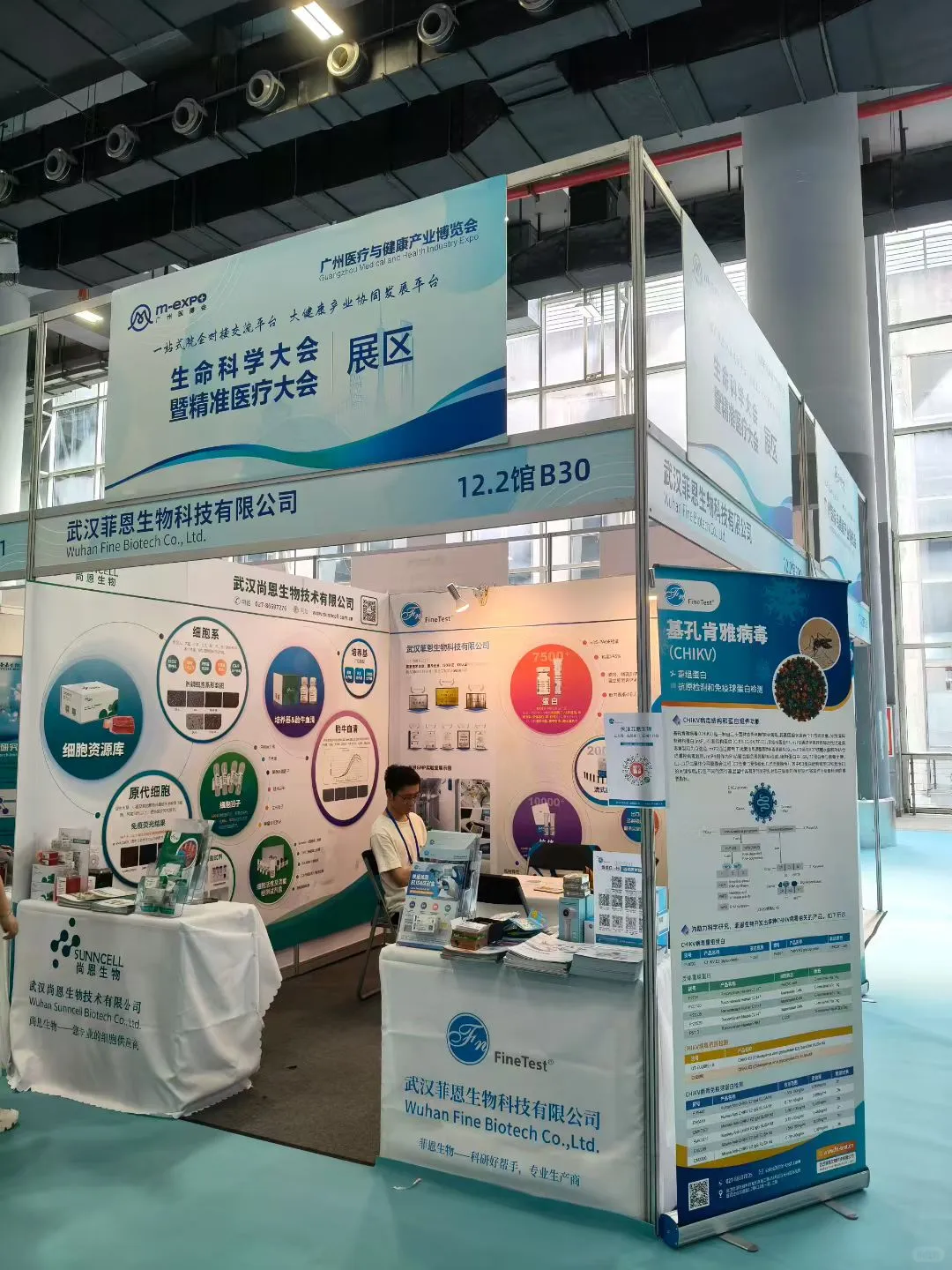 展会｜生命科学大会暨精准医疗大会