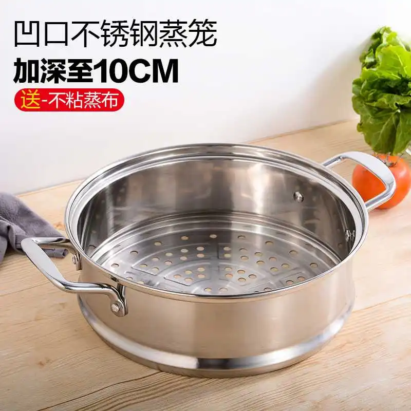 蒸笼不锈钢家用笼屉加高加厚蒸屉蒸锅炒锅通