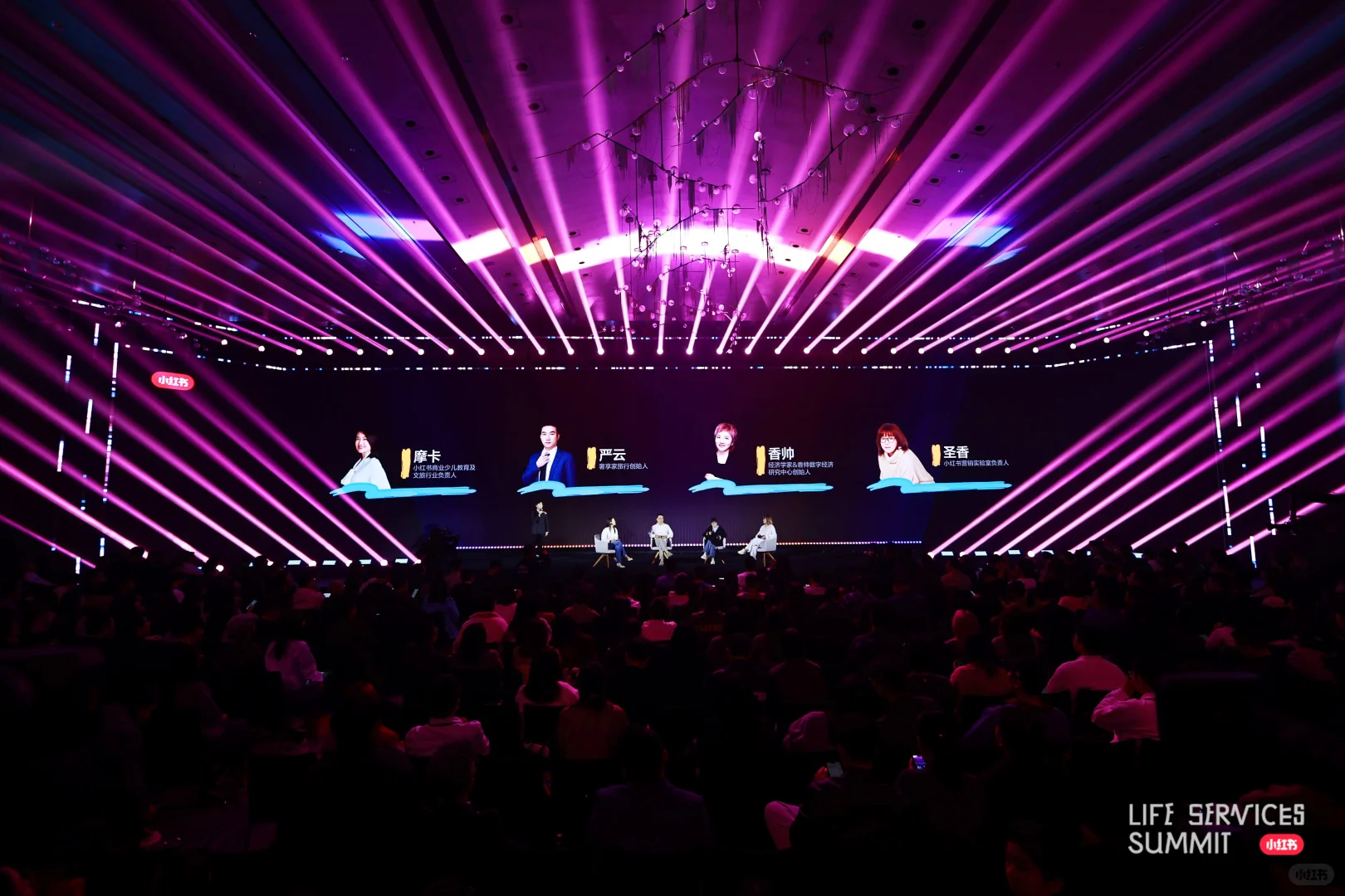 2025小红书生活服务行业大会?