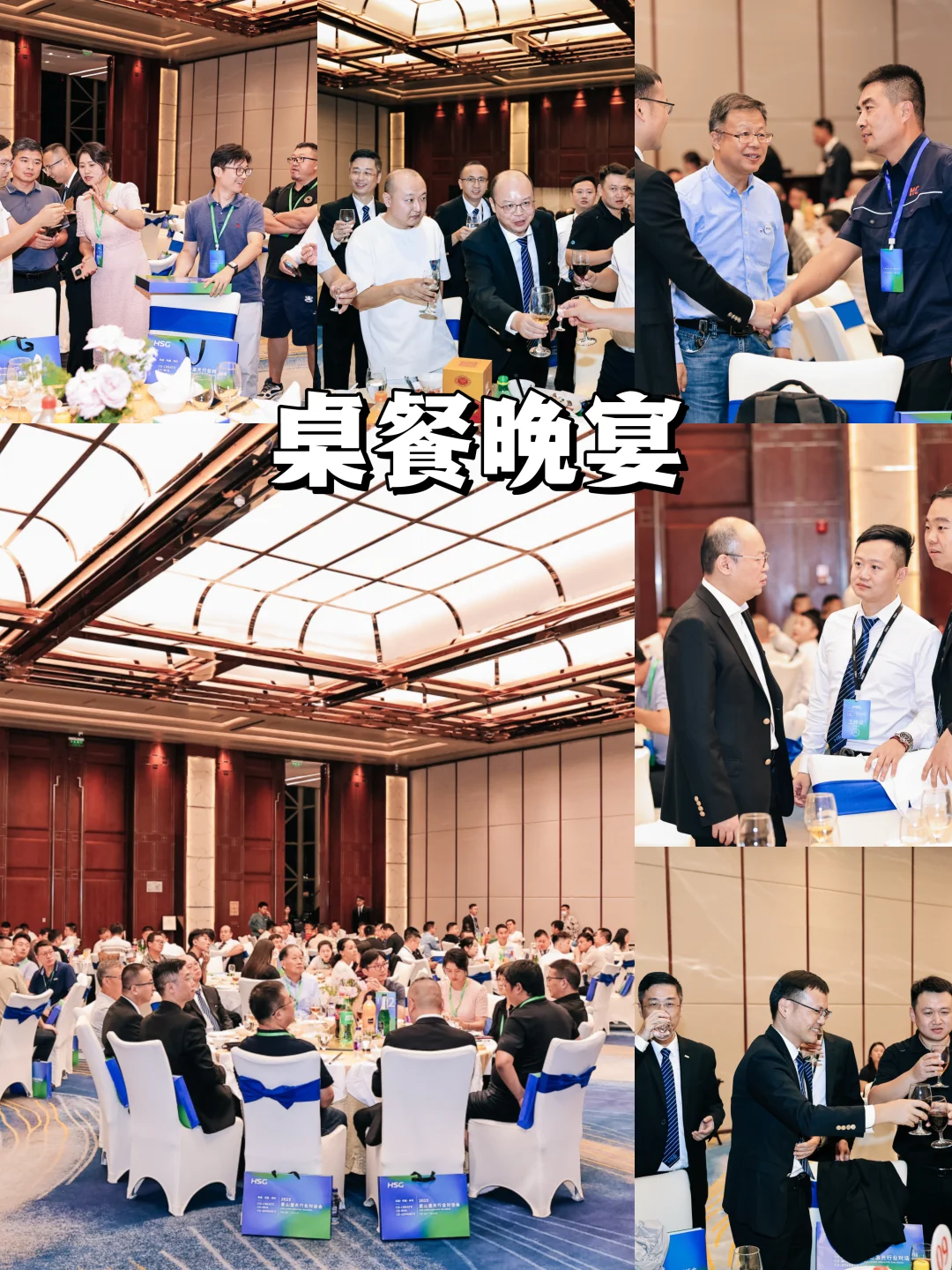 ?供应商大会圆满落幕！硬核科技盛宴!