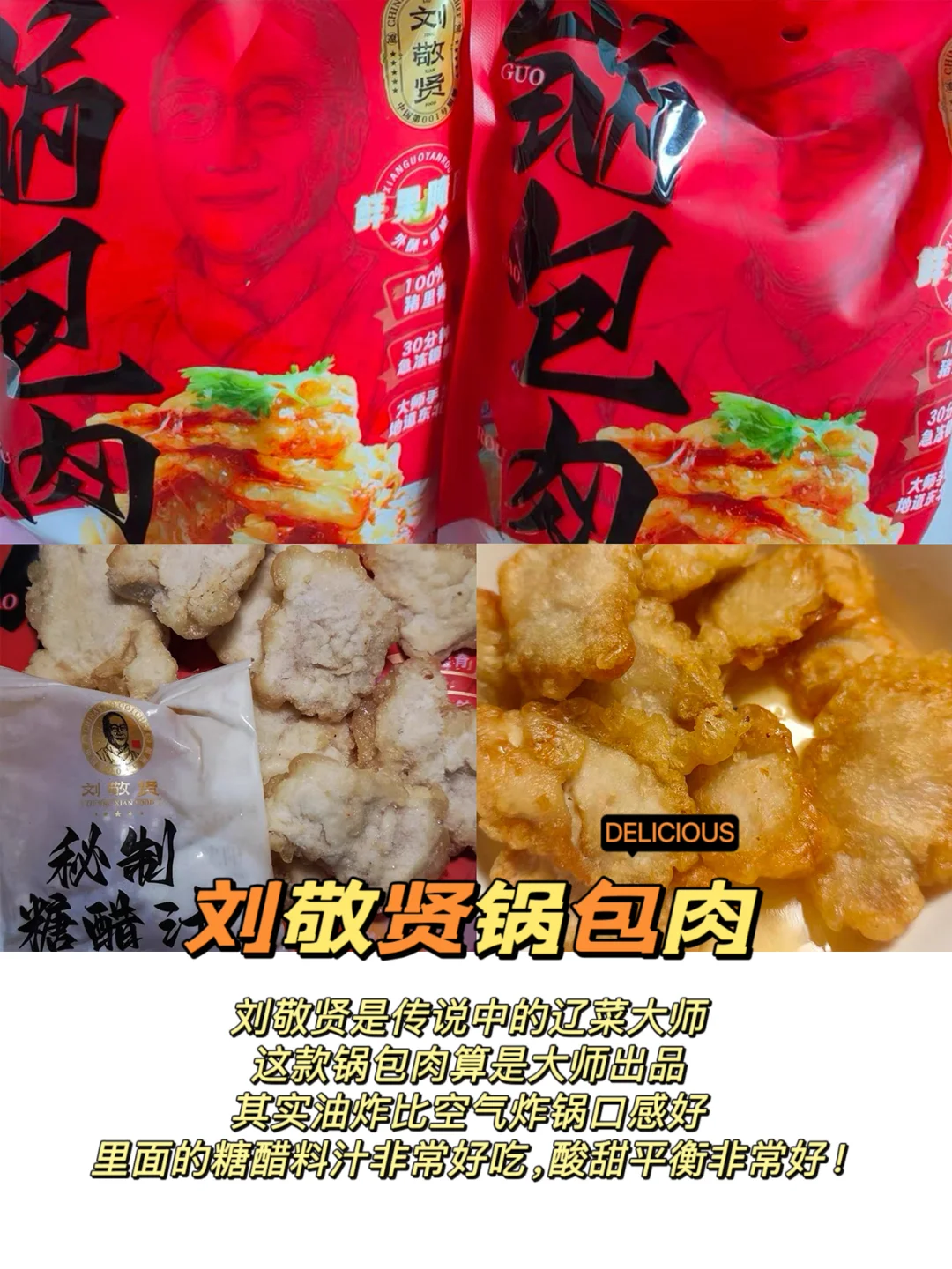 空气炸锅半成品合集，拯救不知道吃啥的脑袋