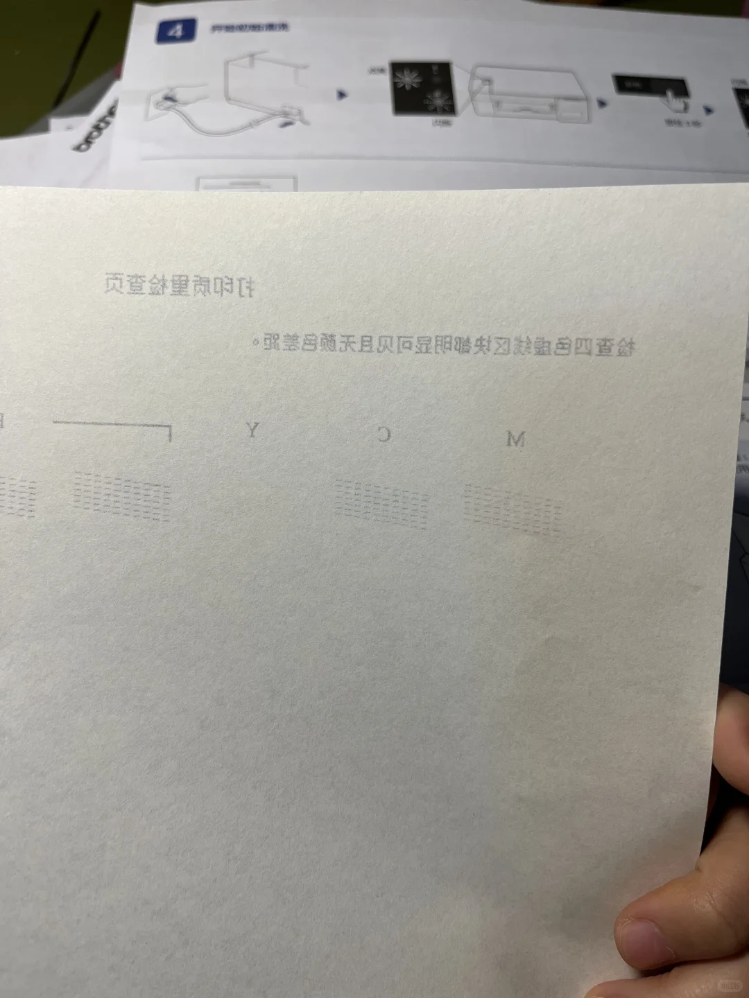 总结下到手的打印机兄弟T426