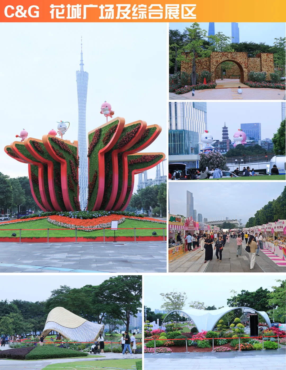 【已集章】广州园博会最强游览集章攻略