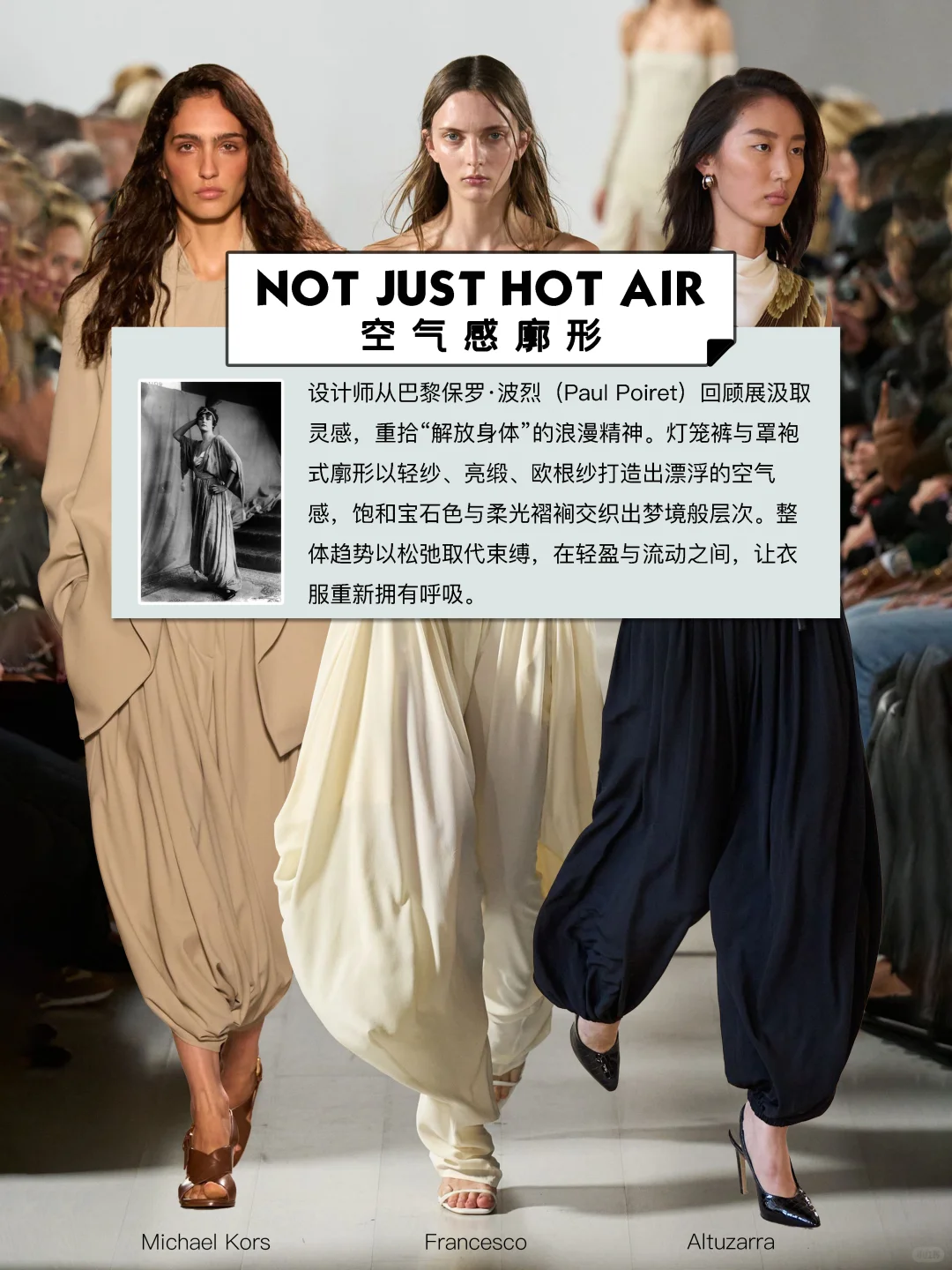 SS26时装周大盘点｜12个趋势要点抢先看！