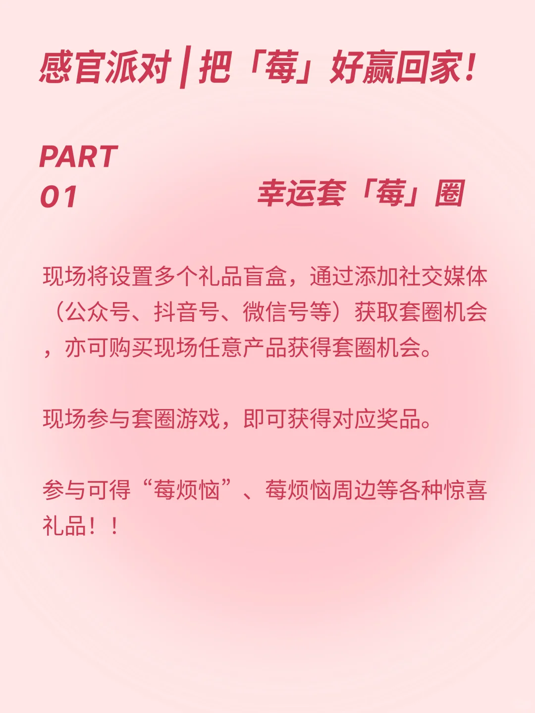 10.31-11.2 ！来广州X文化展把莓烦恼赢回家