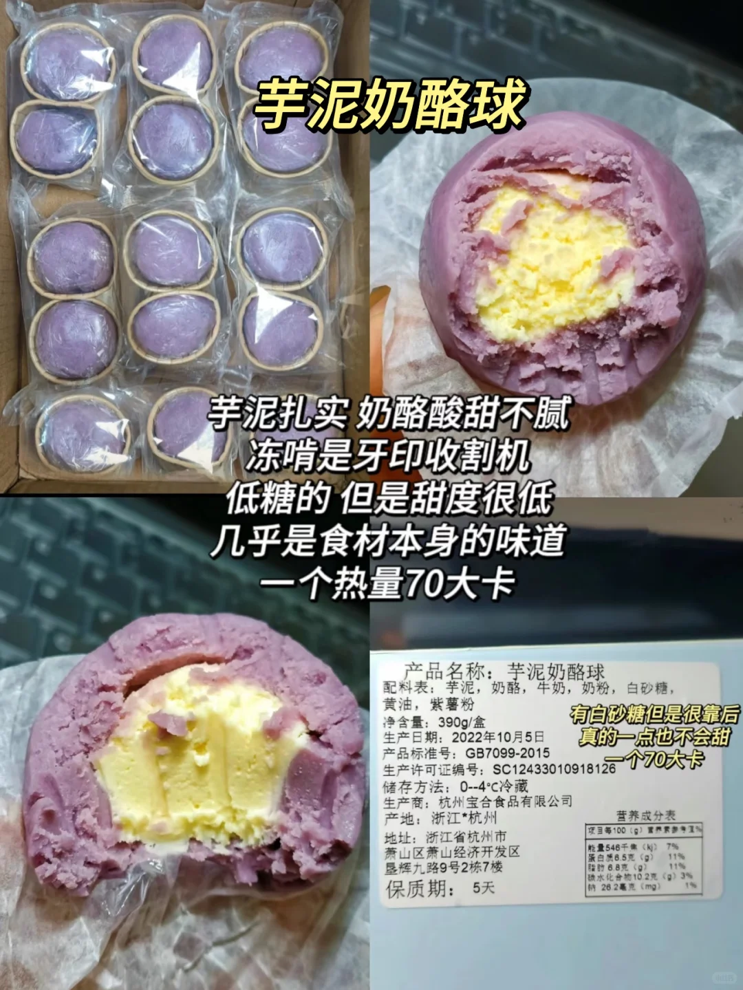 配料干净好物分享（47）早八免煮早餐