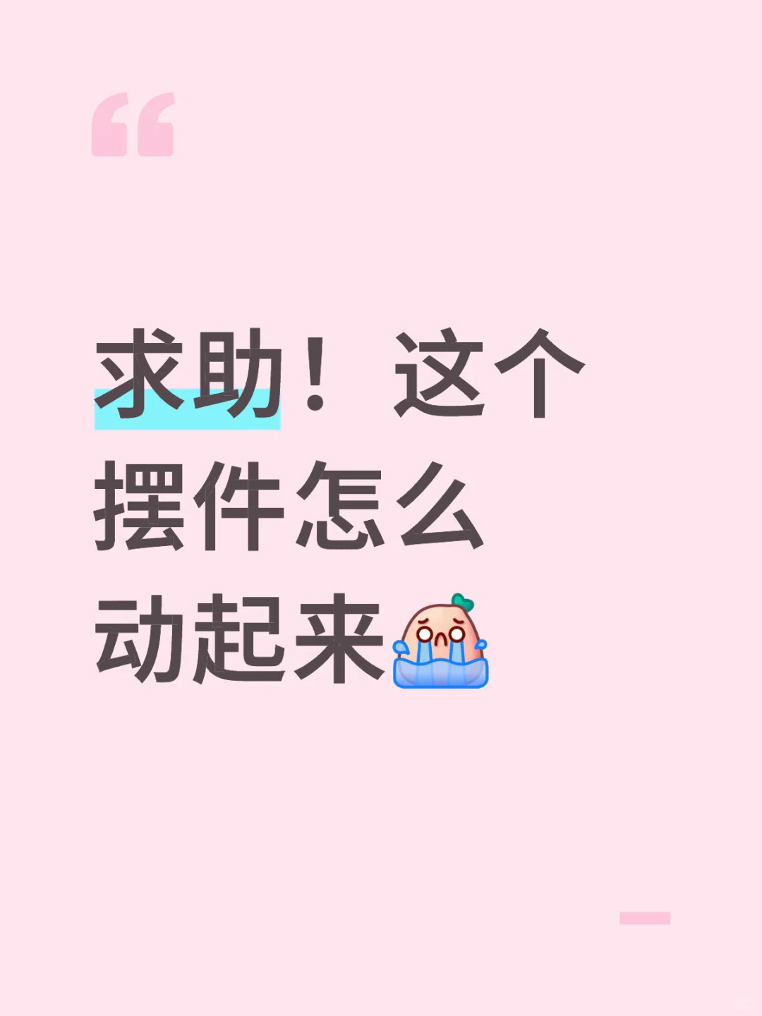 吉伊太阳能摆件