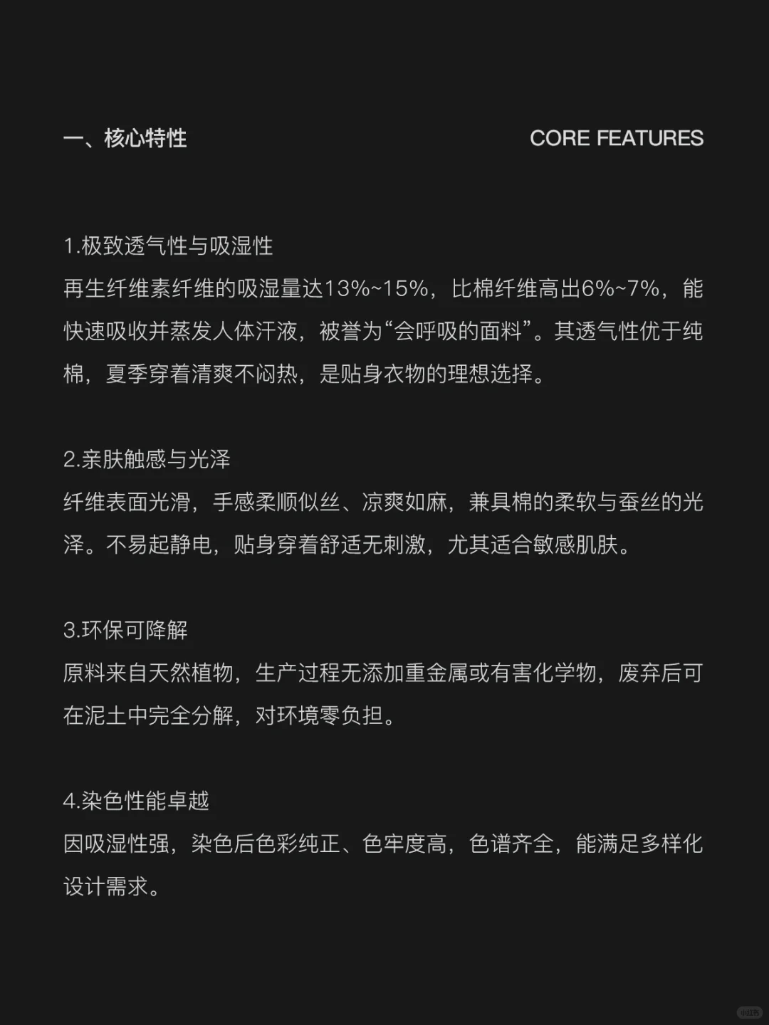 CHONG中分享丨再生纤维素纤维