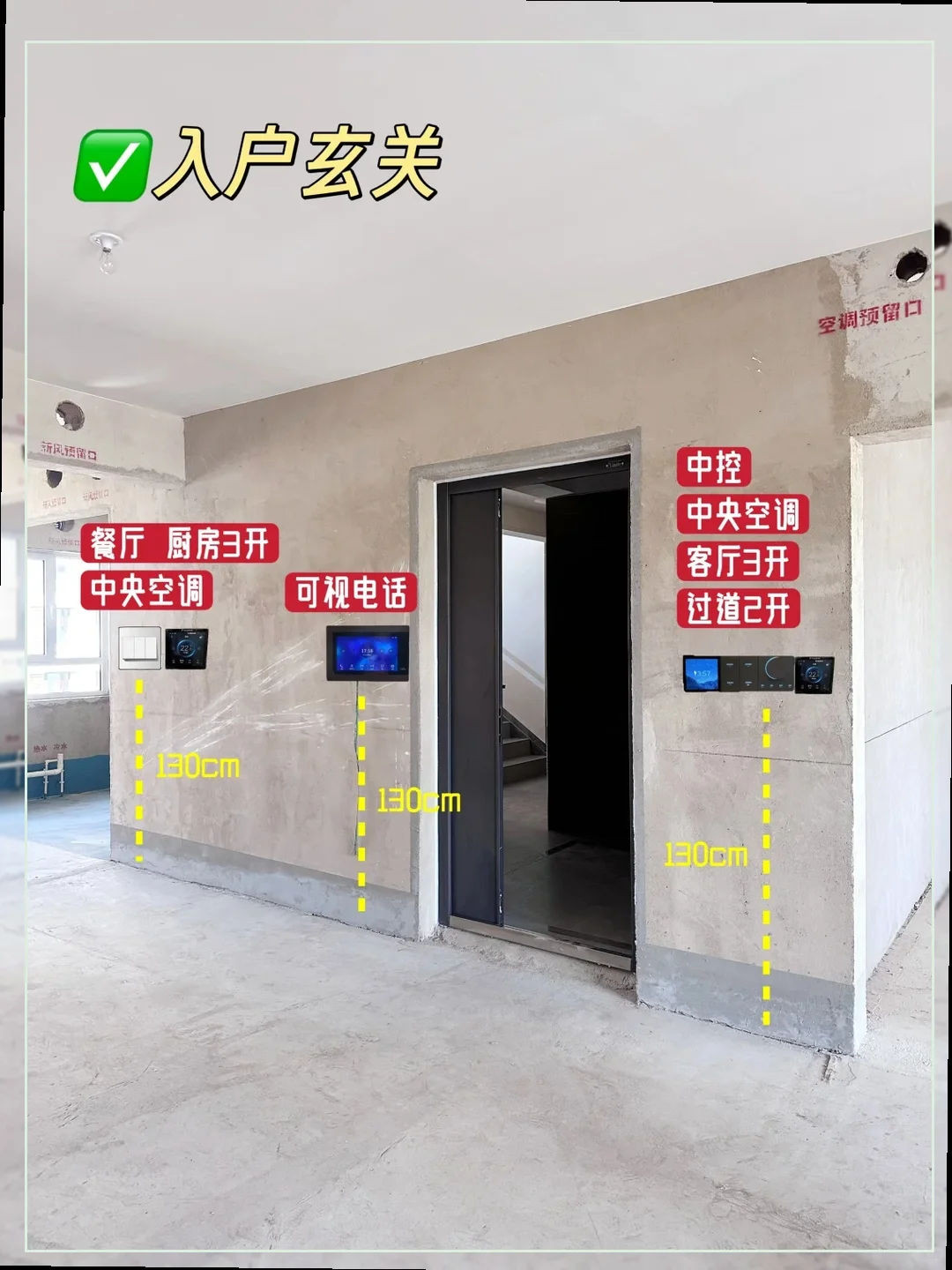 全屋水电位置图！替你们整理好了 拿走拿走