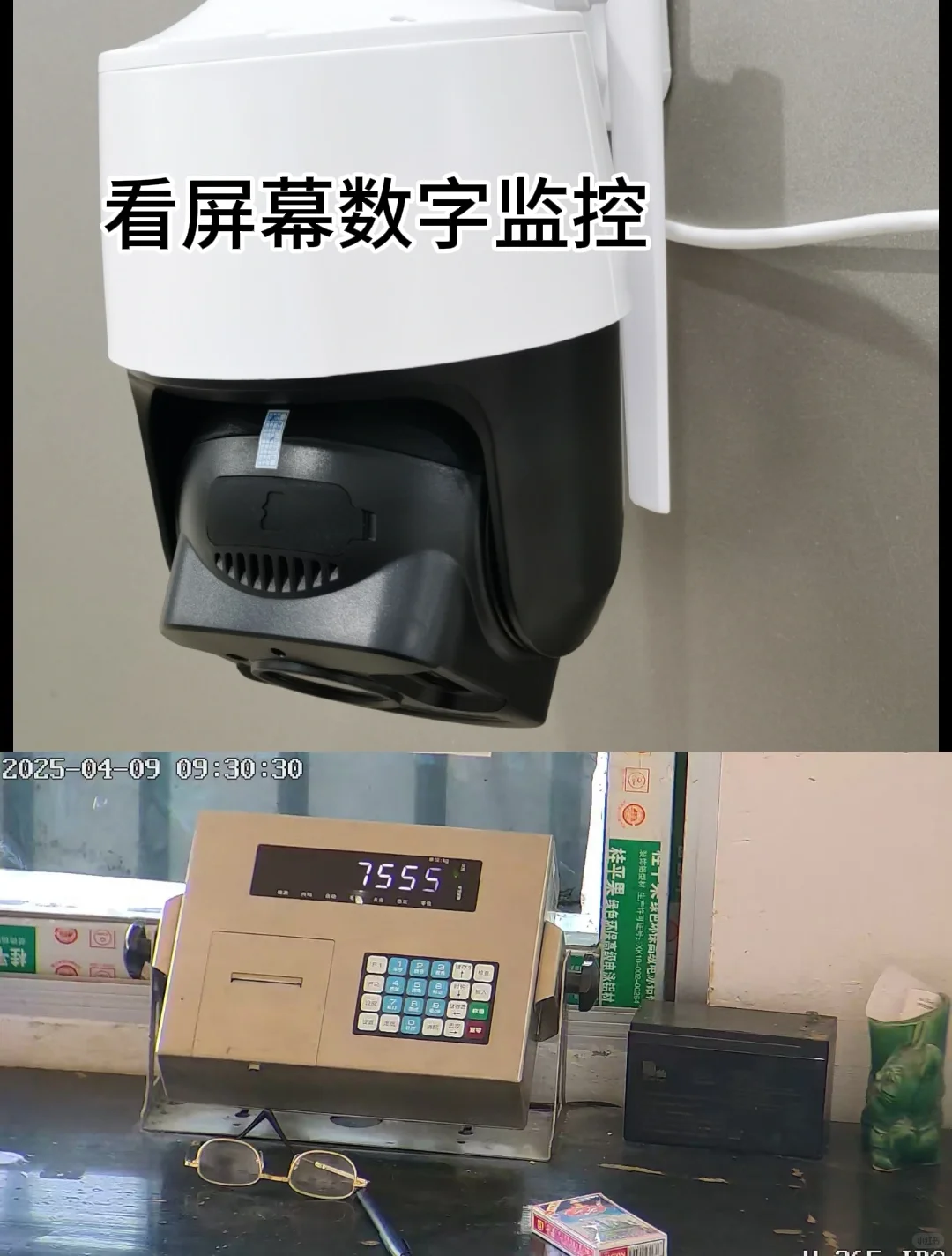 能看清楚屏幕数字的摄像头