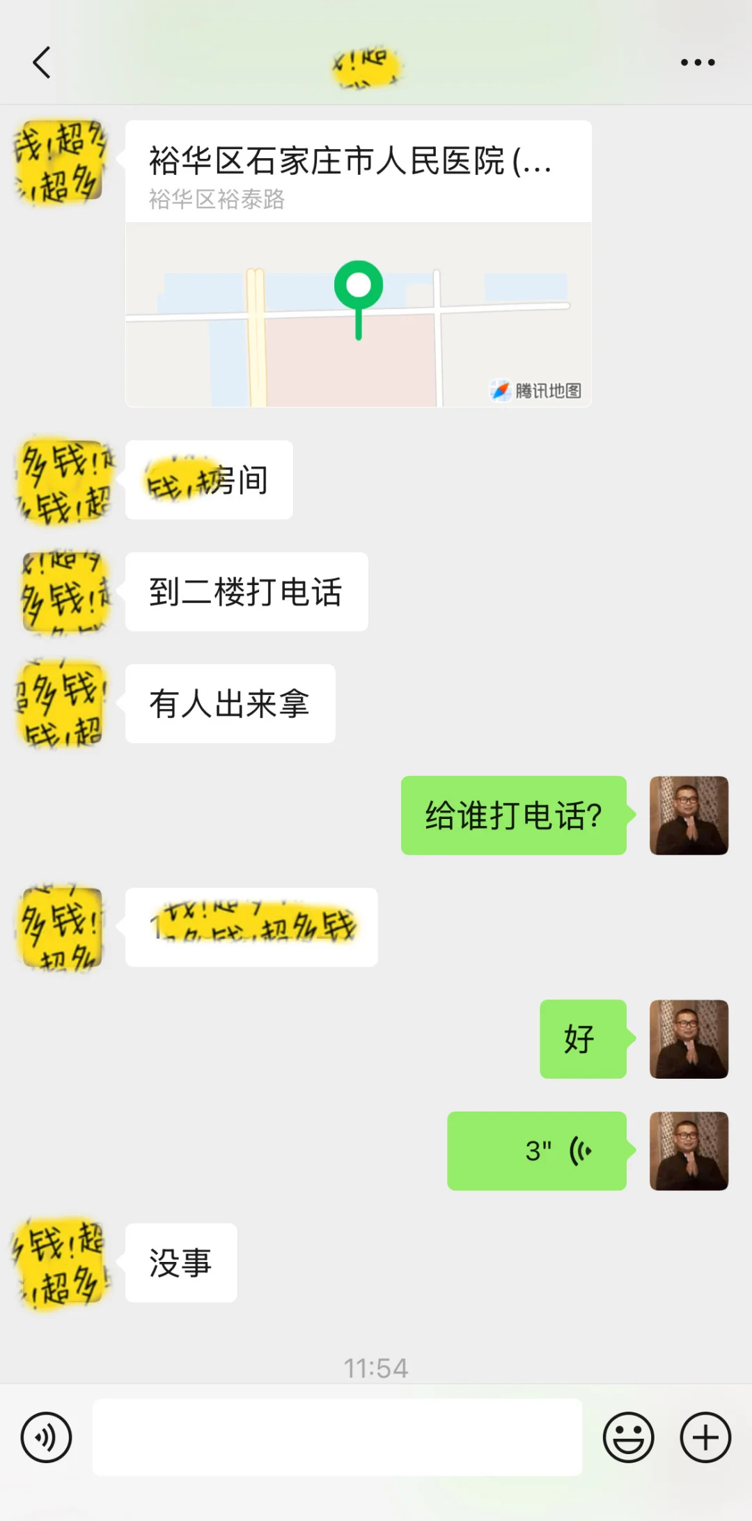 跑腿石家庄市人民医院 代送医疗用品