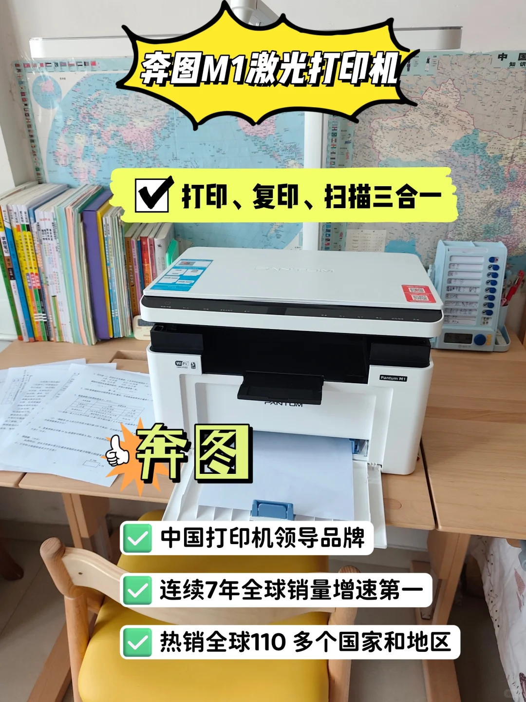 告别打印店，这台国货打印机凭什么火出圈？