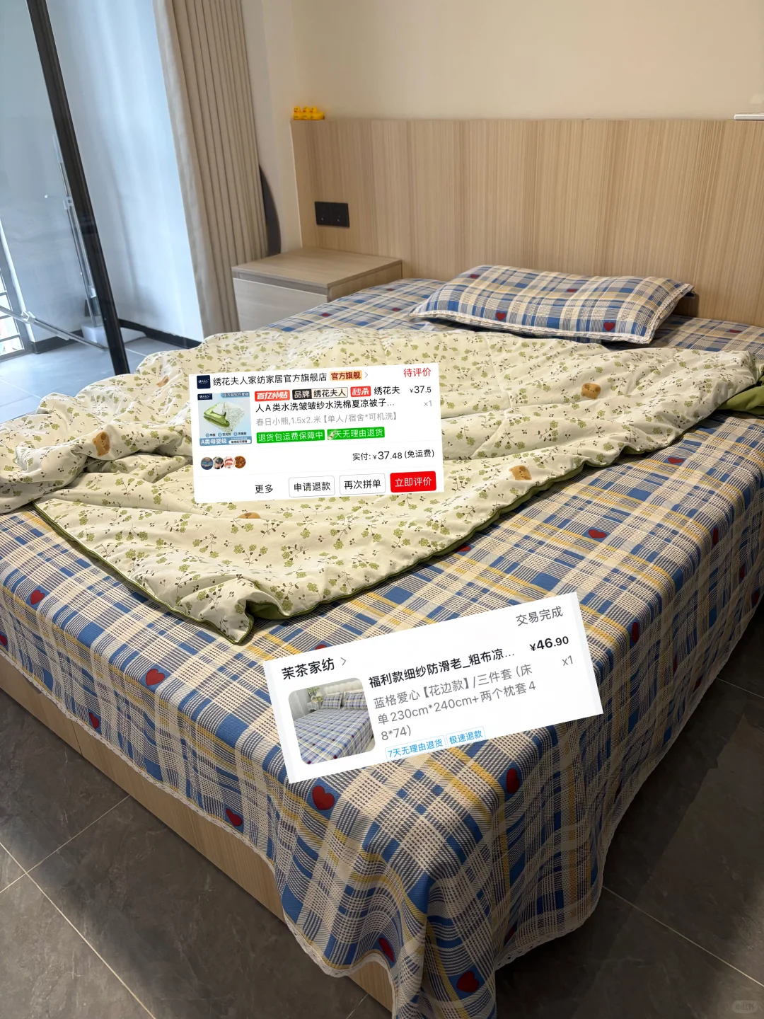 毕业生租房抠搜物-床品