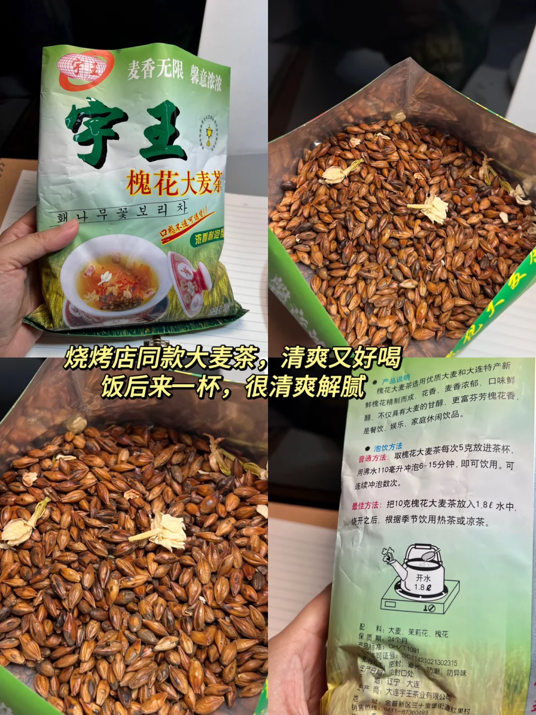 陪我瘦了20斤的无科技健康零食