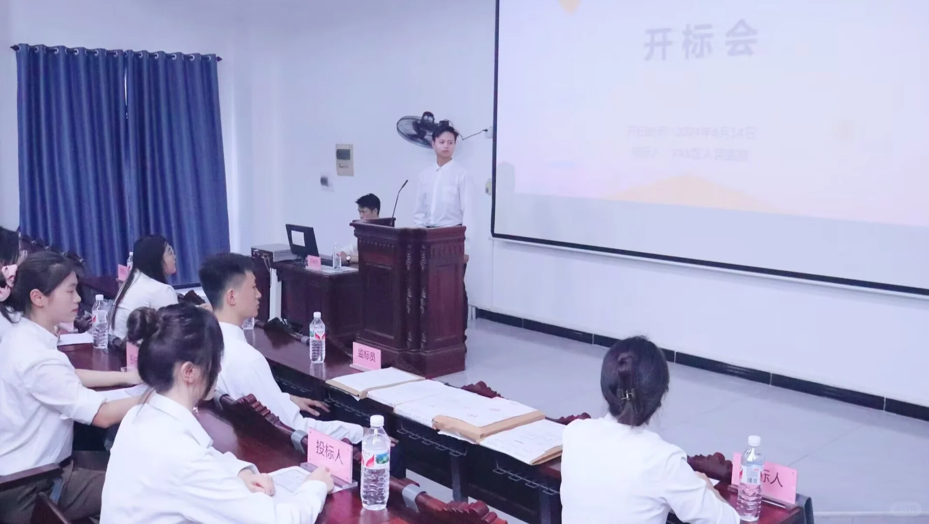 【专业技术技能 | 招投标开标大会】