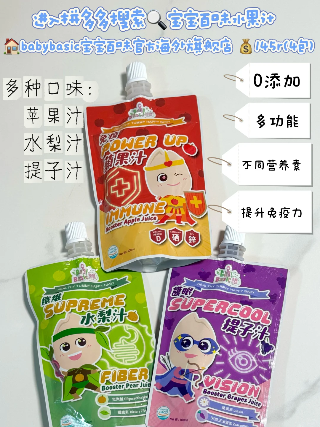 宝宝出门必备的“能量包”?