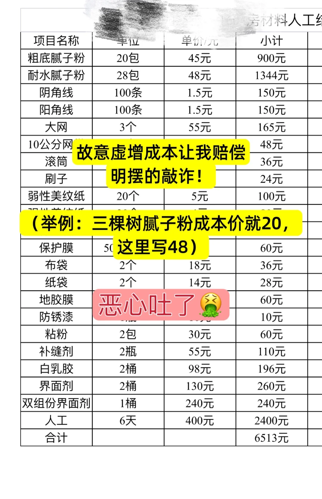 三棵树,我白嫖你什么了?