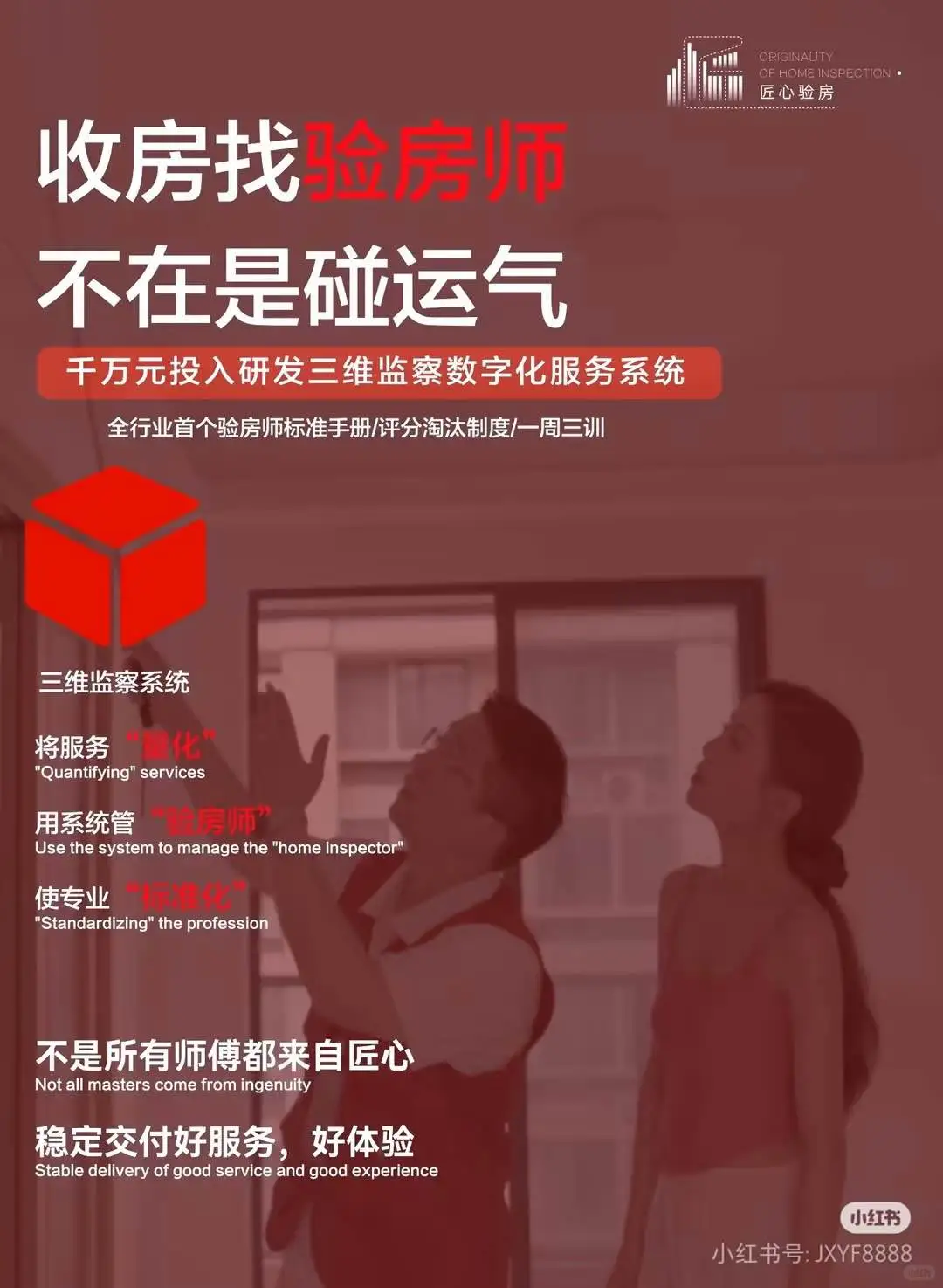 怕我们不够专业？