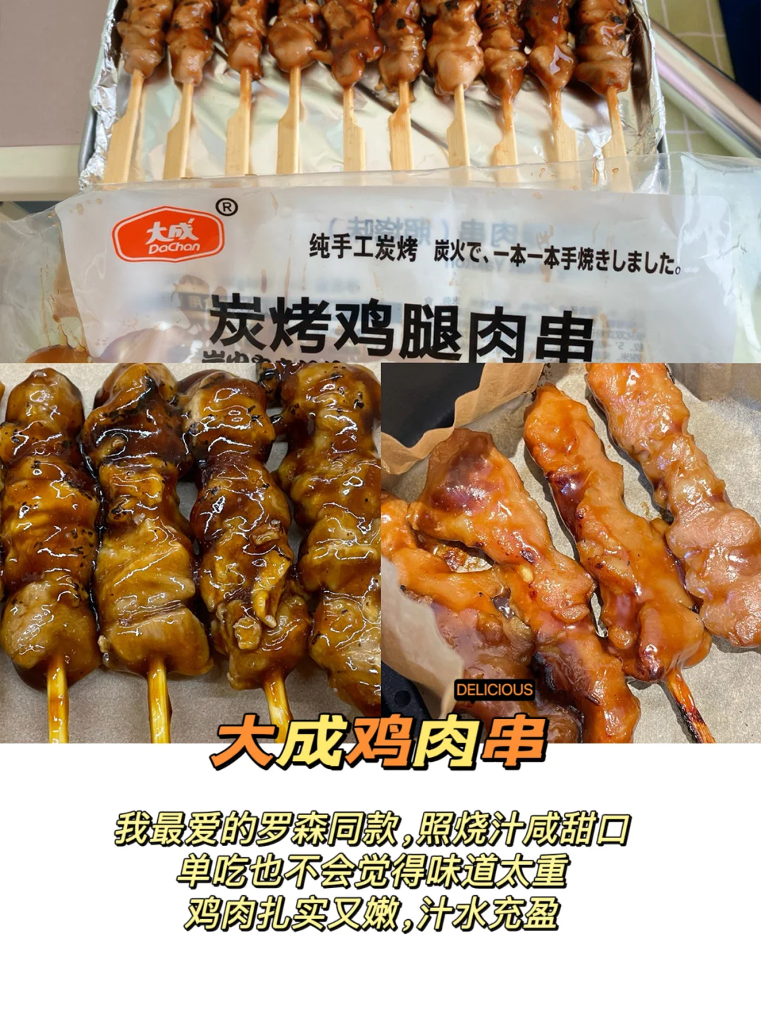 空气炸锅半成品合集，拯救不知道吃啥的脑袋