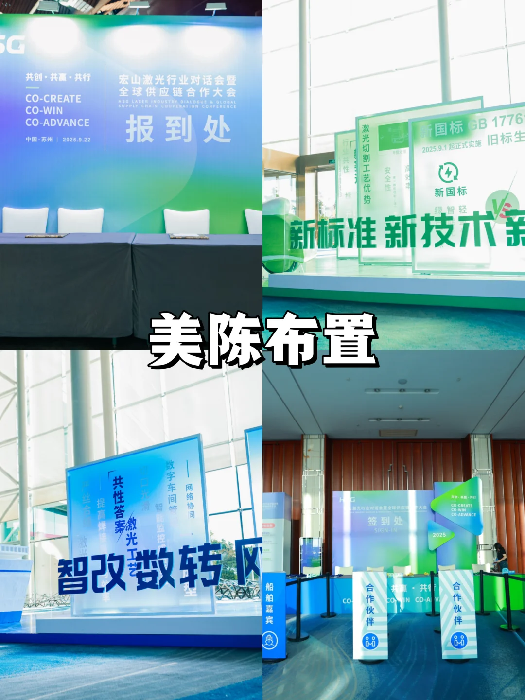 ?供应商大会圆满落幕！硬核科技盛宴!