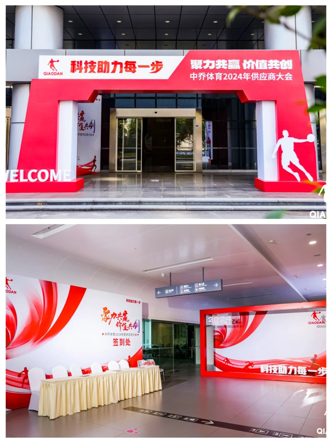 供应商大会布置灵感｜大气感拉满的活动布置