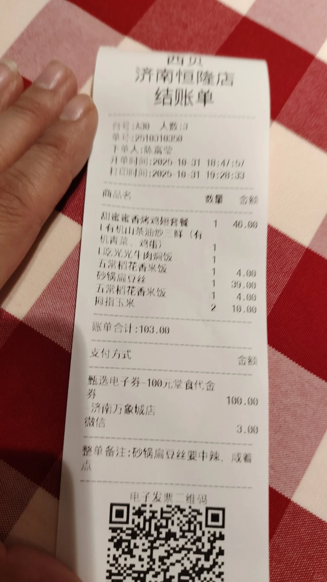 西贝今天画⬆️圆满句号，预制菜风波