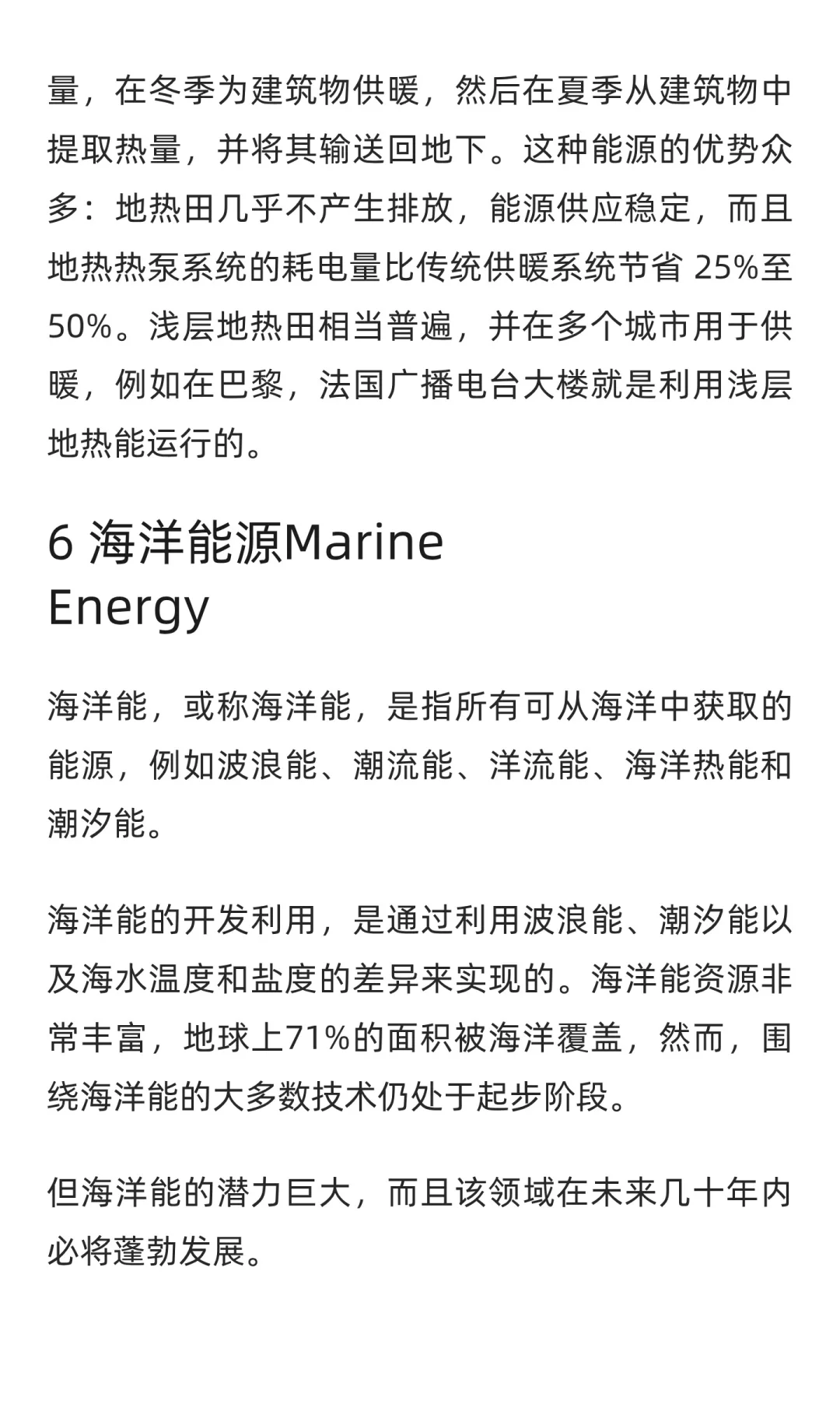 可再生能源有哪些？一文带你看懂