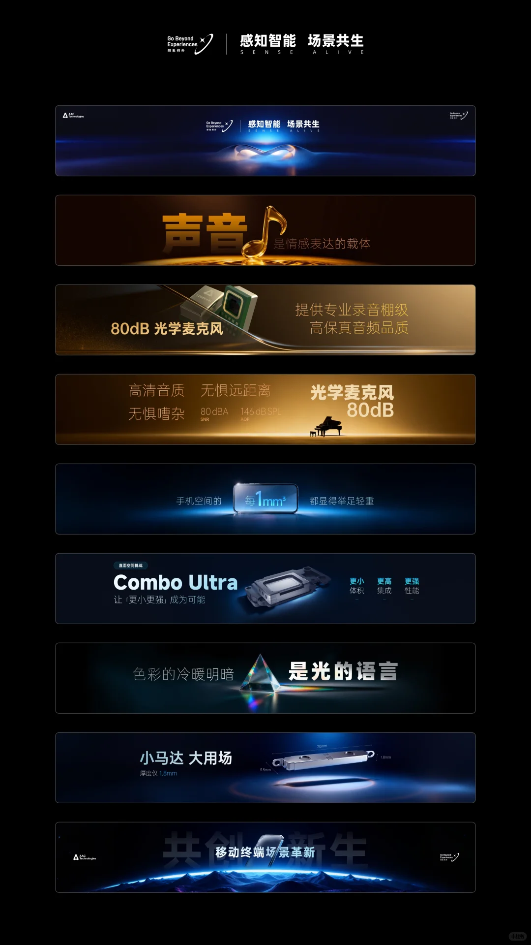 6天搞定发布会设计?PPT极限挑战！
