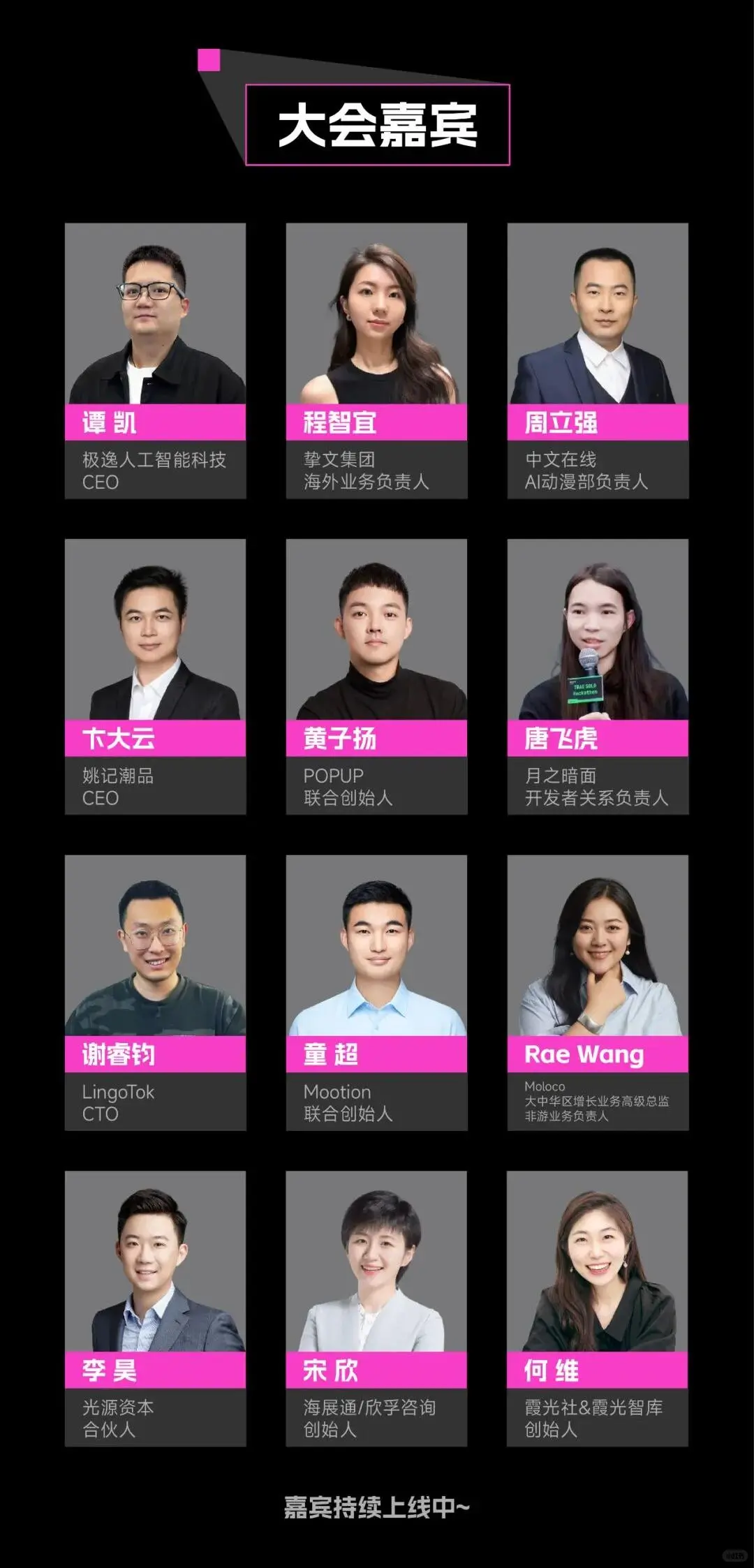 WAVE2025泛互大会亮点抢先看