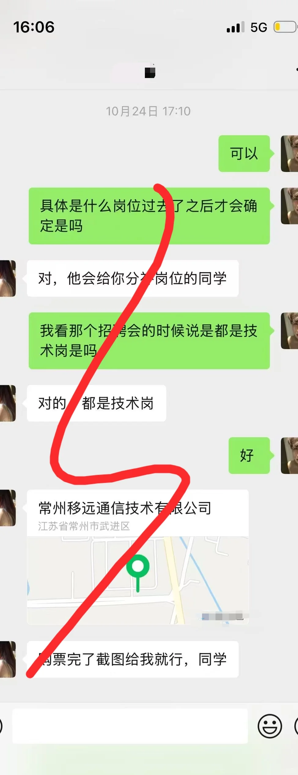 毕业生校 常州移远通信技术 避雷!!!