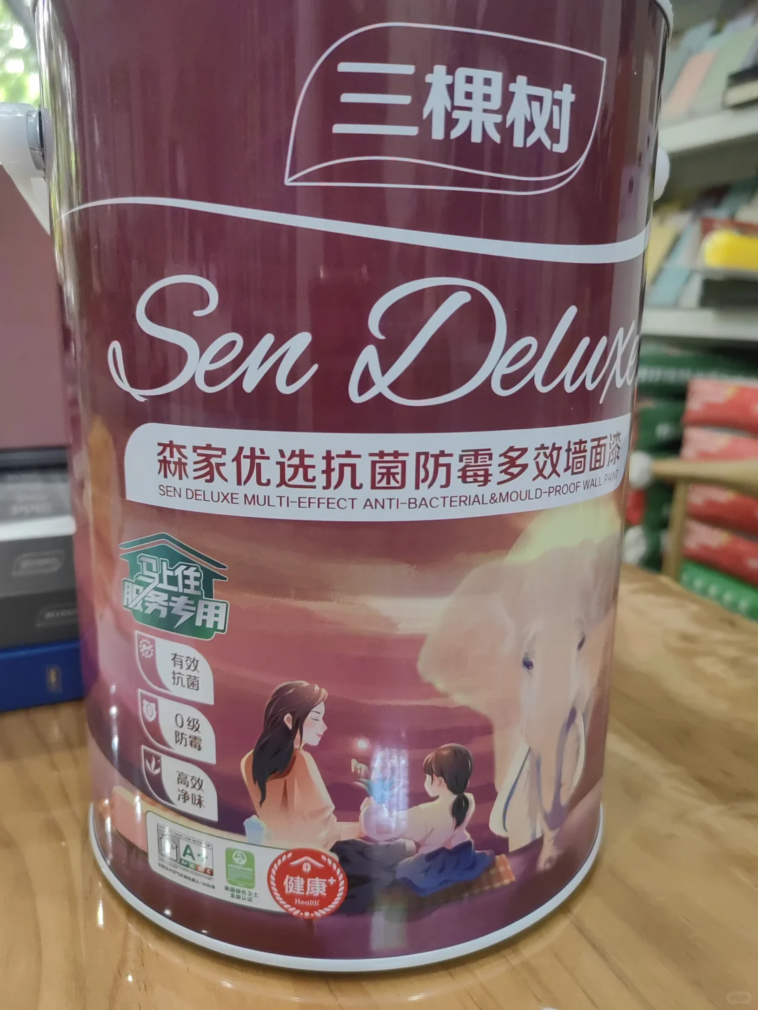 这个三棵树抗菌防霉墙面漆真的顶啊??