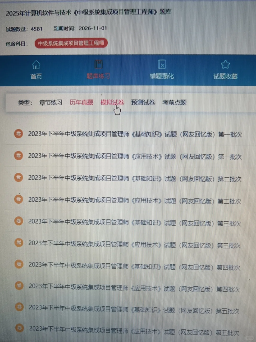 计算机软考，考完了才发现这个网址