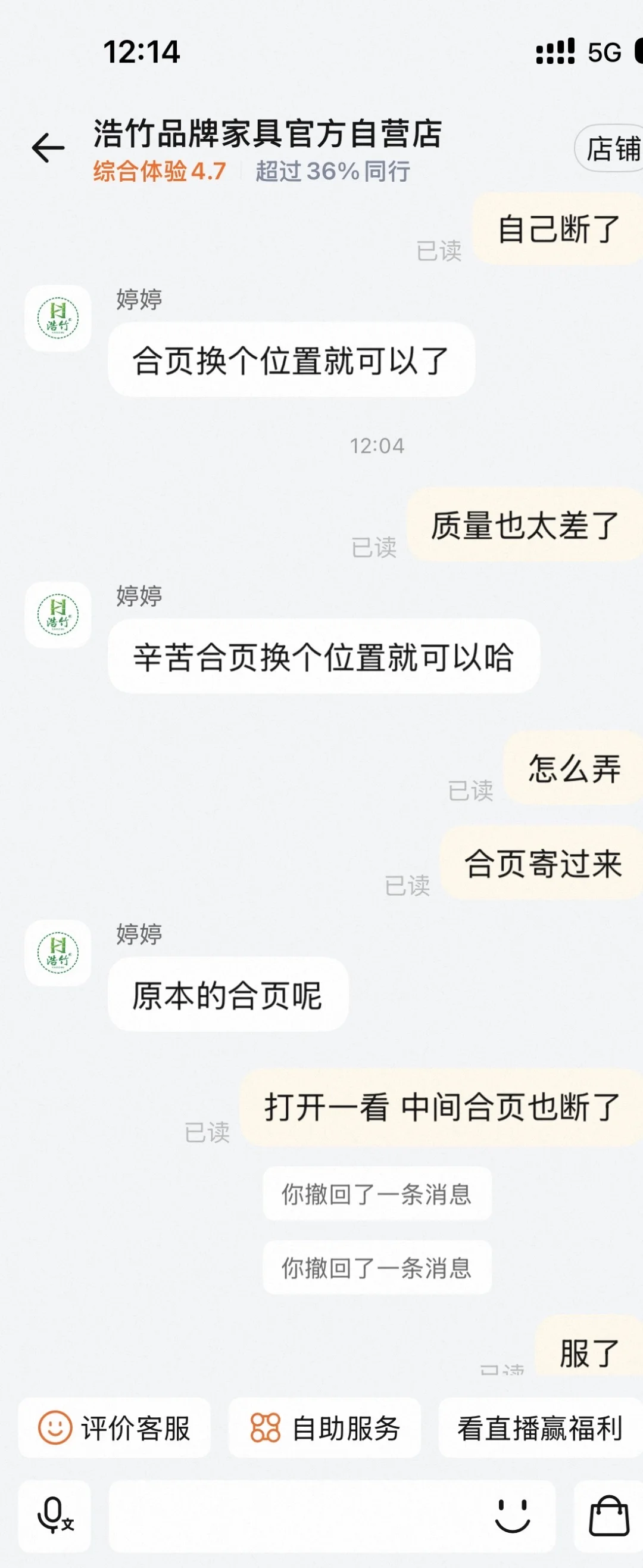 避雷 浩竹品牌家具楠竹硬床板