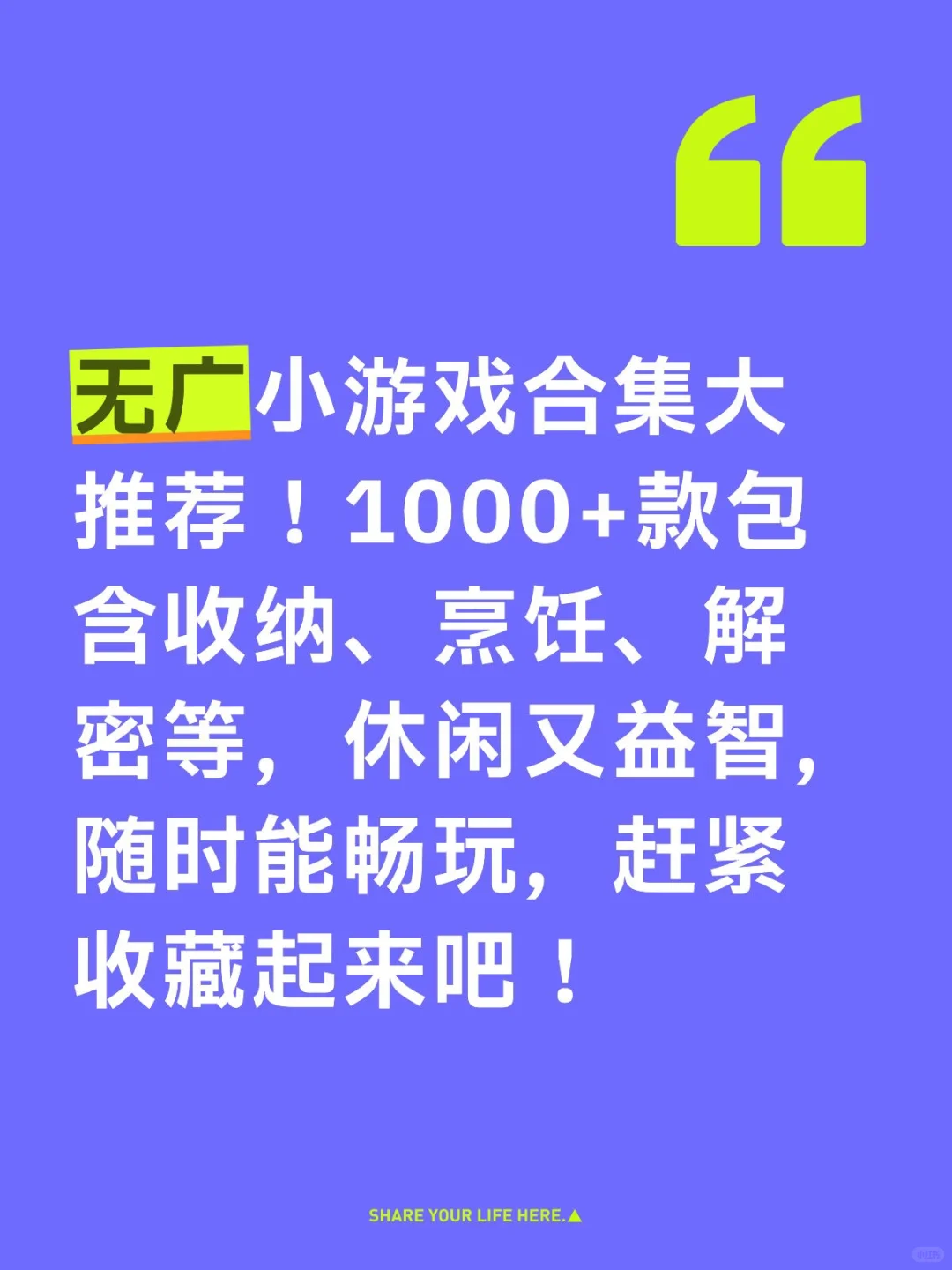 无广小游戏合集推荐|摸鱼小游戏