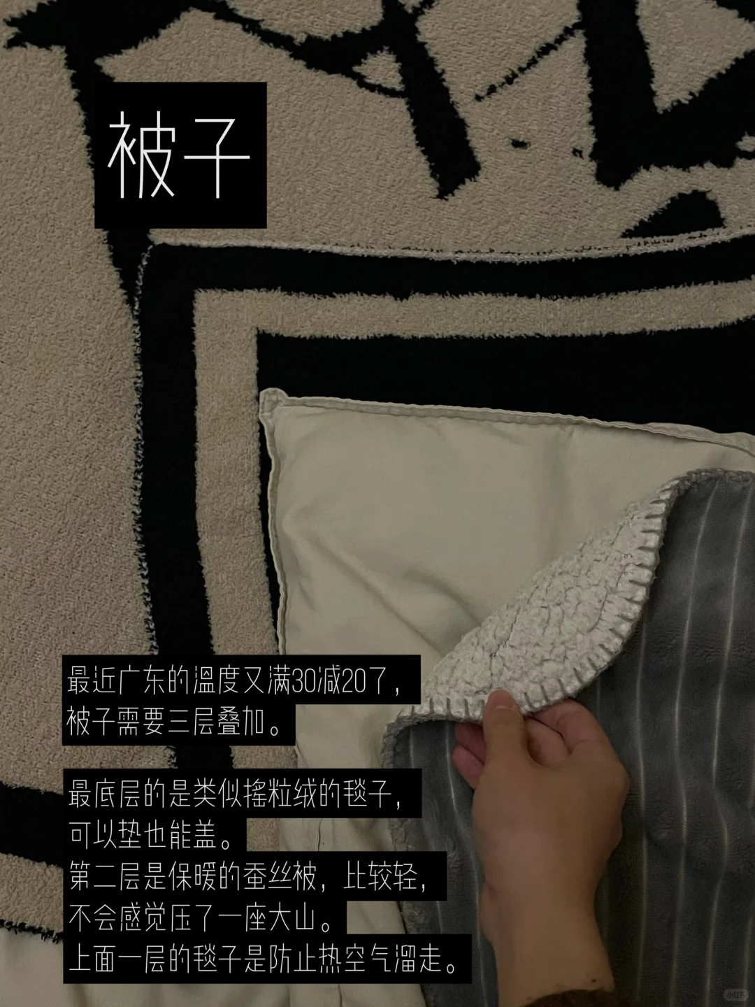 ?｜长期主义卧室好物（超舒服+保暖）