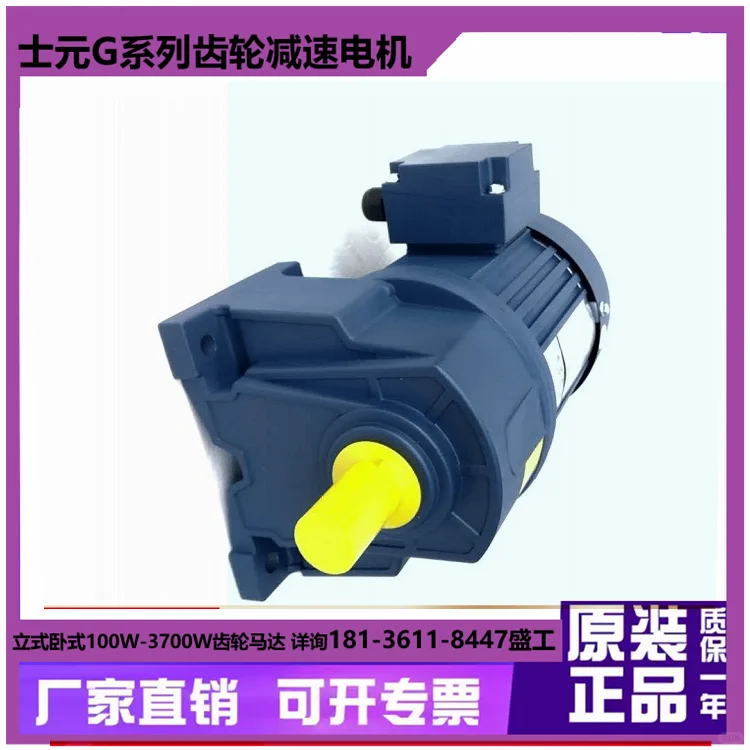 武汉士元电机2200瓦齿轮减速电机