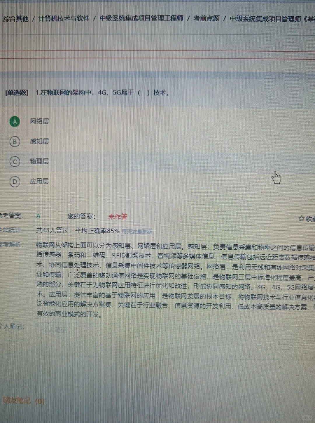 计算机软考，考完了才发现这个网址