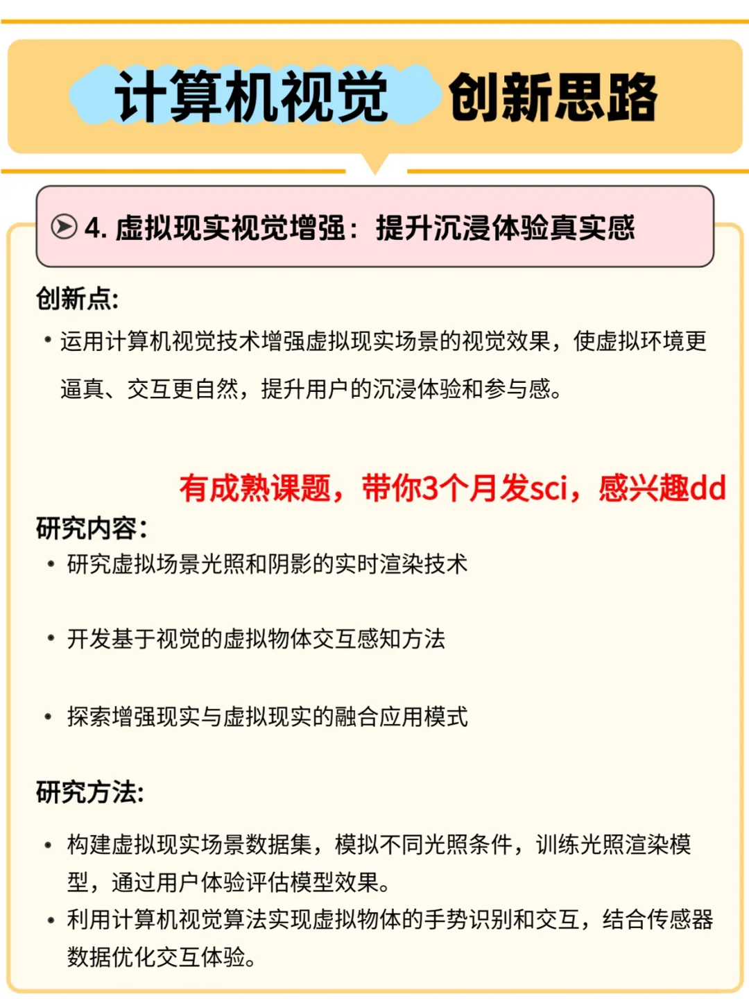 ?学计算机视觉的宝子一定要刷到啊！