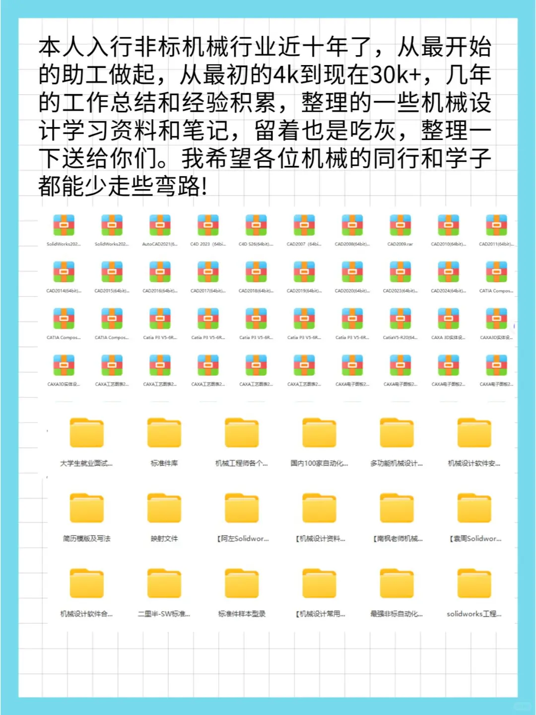 我讨厌机械，但我永远感激自己选择了它?